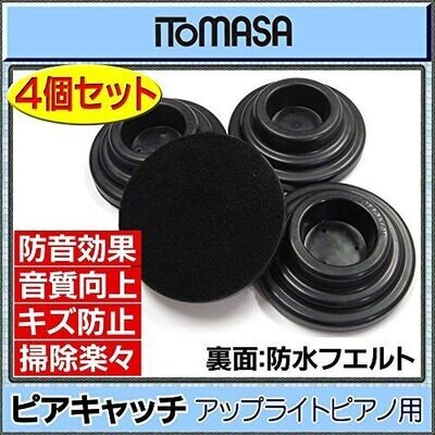 ITOMASA Peer Catch / Black Insulator for Upright Piano