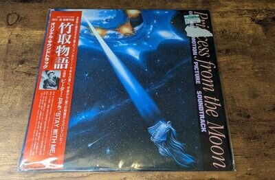 OST PRINCESS FROM THE MOON LP w/OBI JAPAN MOVIE SF Taketori Monogatari