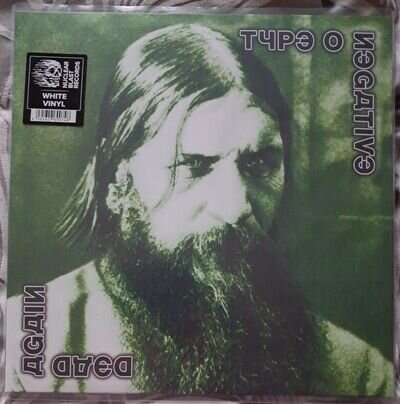 Type O Negative - Dead Again (2023, Nuclear Blast, White Vinyl Reissue)