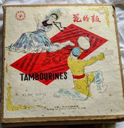 1960's Skylark 9.5" Tambourine People's Republic of China in Box