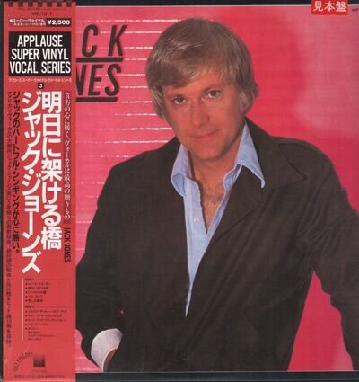 Jack Jones Self-Titled LP vinyl Japan Applause 1982 Promo copy 10 track with obi