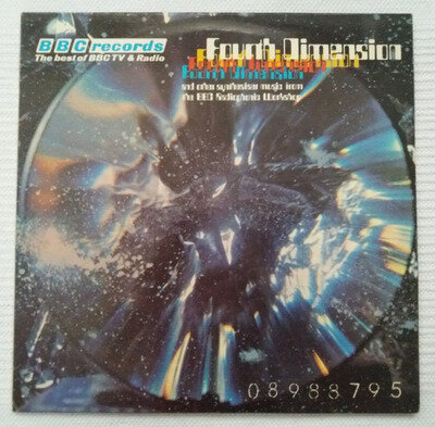 Fourth Dimension - BBC Radiophonic Workshop | | 12" LP Vinyl Record | Vintage