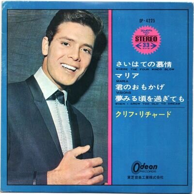 CLIFF RICHARD - WHERE THE FOUR WINDS BLOW - VERY RARE! JAPAN 33' RED Vinyl EP