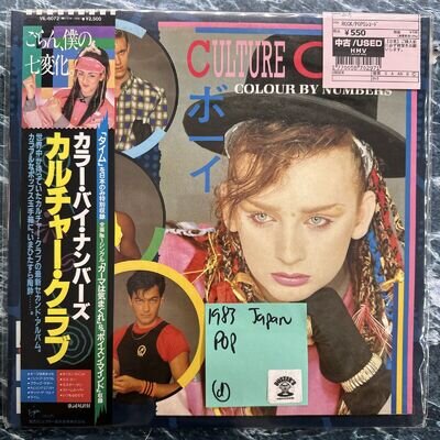 Culture Club - Colour By Numbers 12” Vinyl Record EX