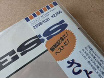 Madness ‎– Utter Madness Rare Japan Promotional LP Complete With Obi And Insert.