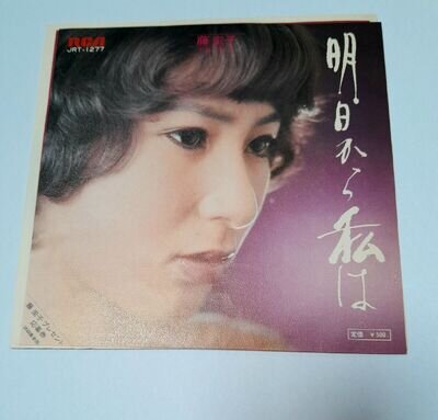 藤 圭子 Keiko Fuji ‎明日から私は Ashita Kara Watashi Wa 1973 RCA Japan Enka Kayo 7" 45