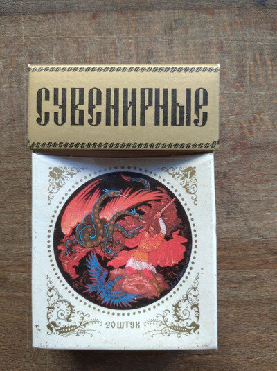 Vintage COLLECTORS 1975 Stolichnye Cigarette Packet Tobacco