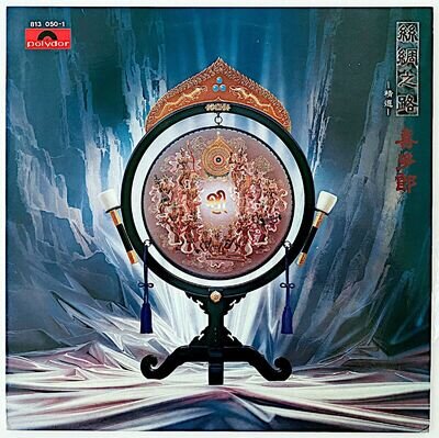 KITARO - SILK ROAD - 1983 HONG KONG LP VINYL ALBUM REISSUE - 813 050-1 - EX/EX