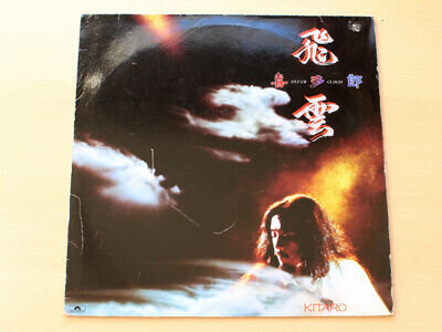 EX !! Kitaro/Silver Cloud/1983 Polydor LP/German Issue