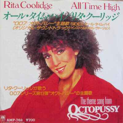 Rita Coolidge - All Time High (The Theme Song From Octopussy) (Vinyl)