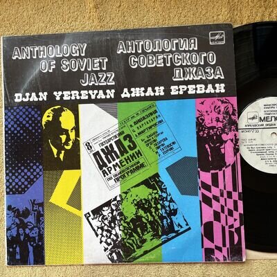 ANTHOLOGY OF SOVIET JAZZ…(1988)…RARE RUSSIAN LP…Ex