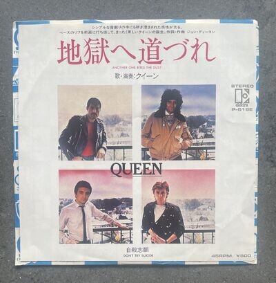 Japanese import - Queen - Another One Bites The Dust - 7" single Japan RARE